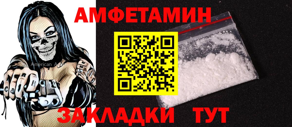 АМФ  АМФЕТАМИН 98%  Вход с VPN  Электросталь 