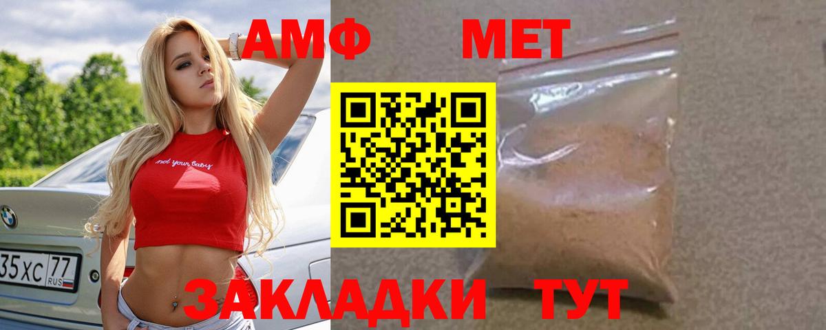 Amphetamine Premium Электросталь